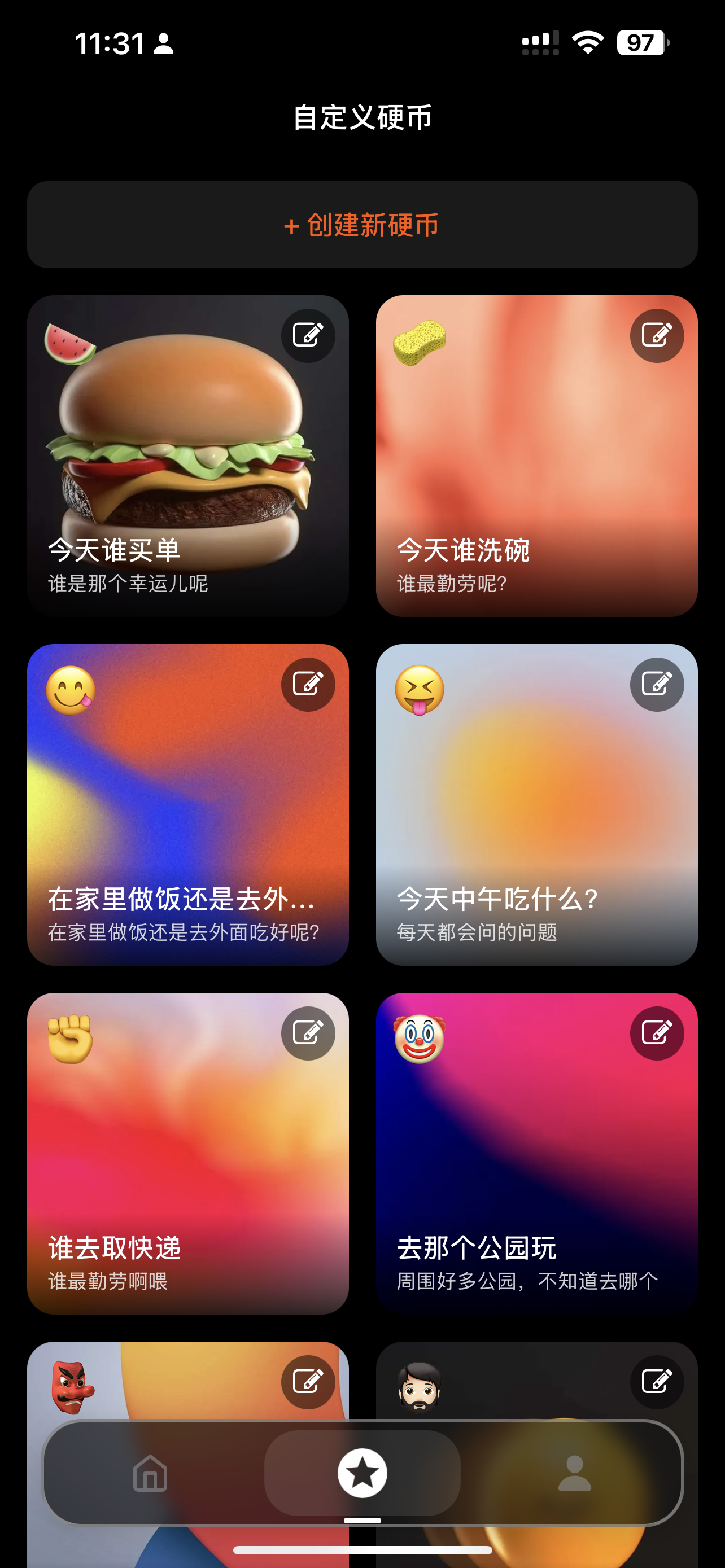 日常消费决策